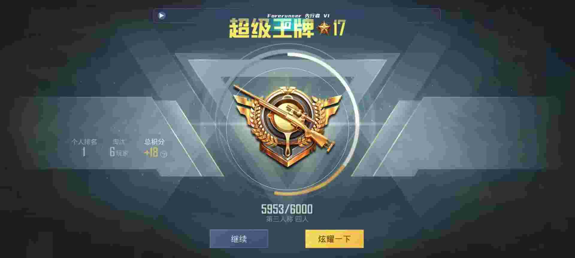 和平精英鸡腿辅助自瞄 - 锁头自瞄透视无后座辅助预览图